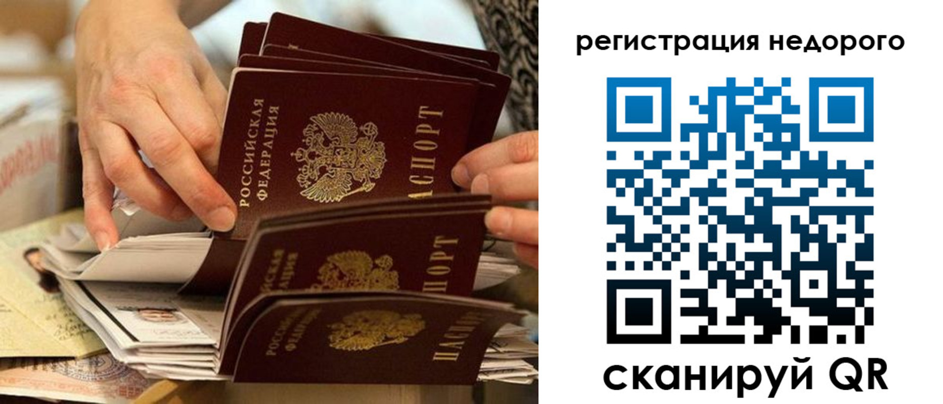 прописка в квартире в Дудинке