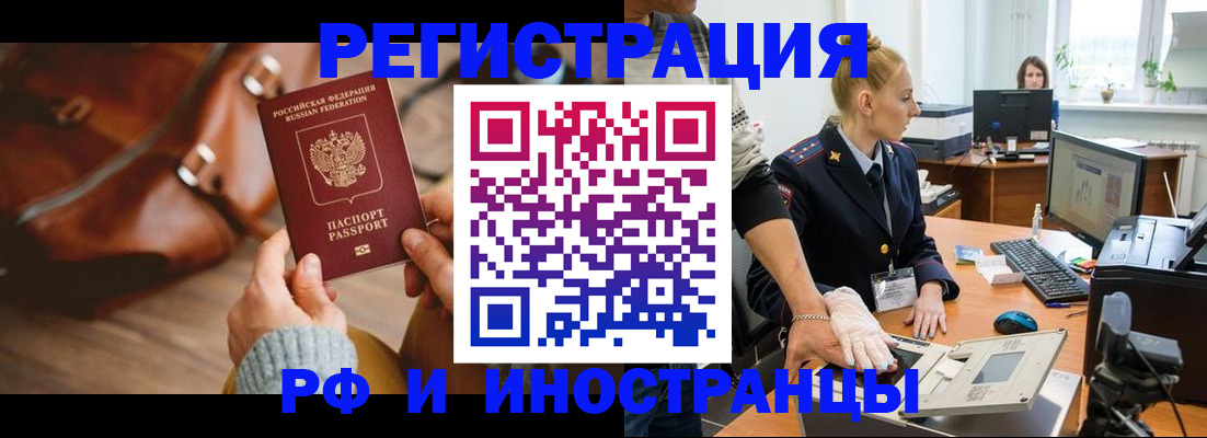 прописка паспорт в Дудинке