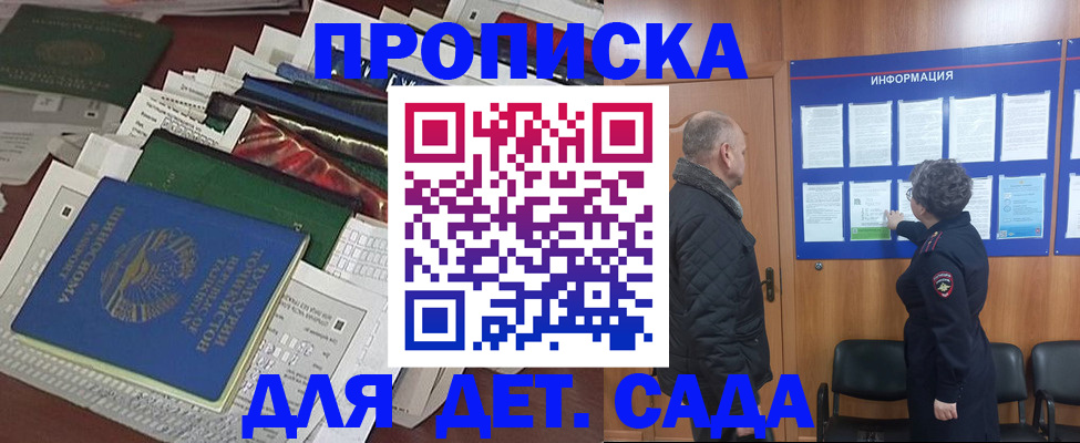 временная регистрация для всех в Дудинке