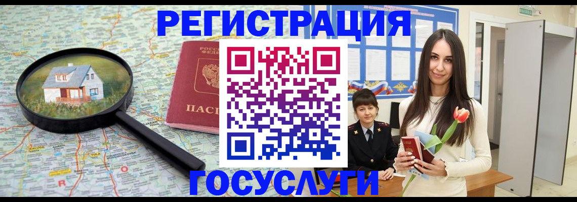 прописка для кредита в Дудинке
