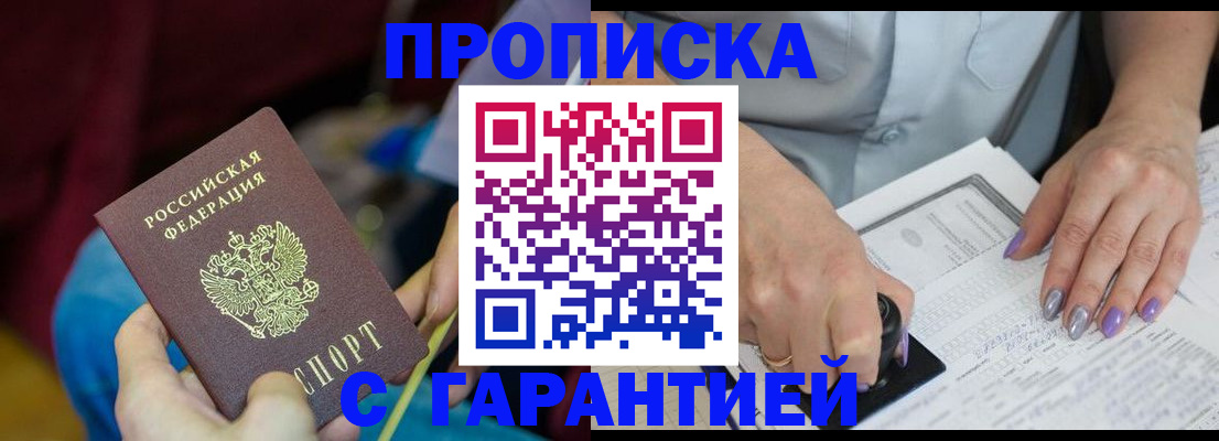 временная регистрация законно в Дудинке