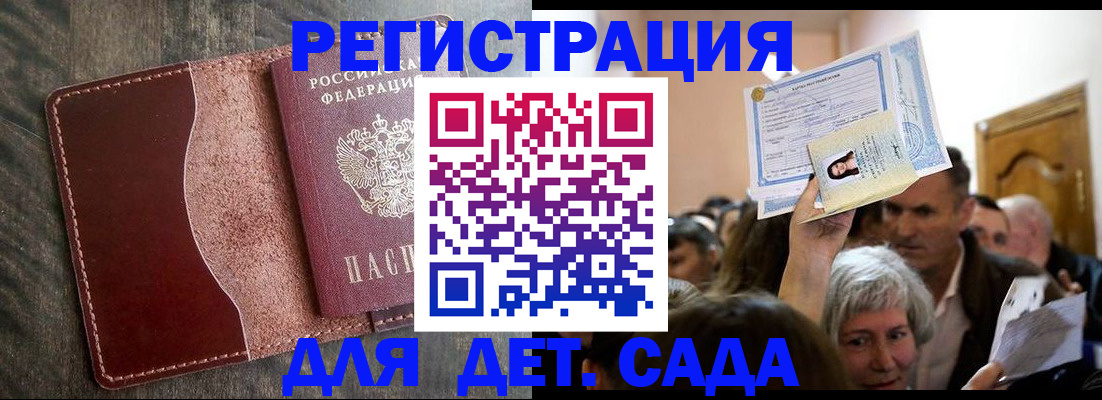 временная регистрация надежно в Дудинке